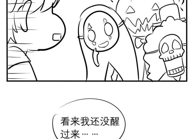 第193话 你让我一无所有 第83页