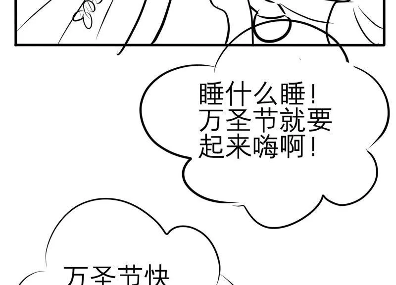 第193话 你让我一无所有 第85页