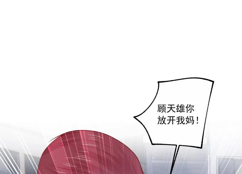 第194话 父子反目 第4页