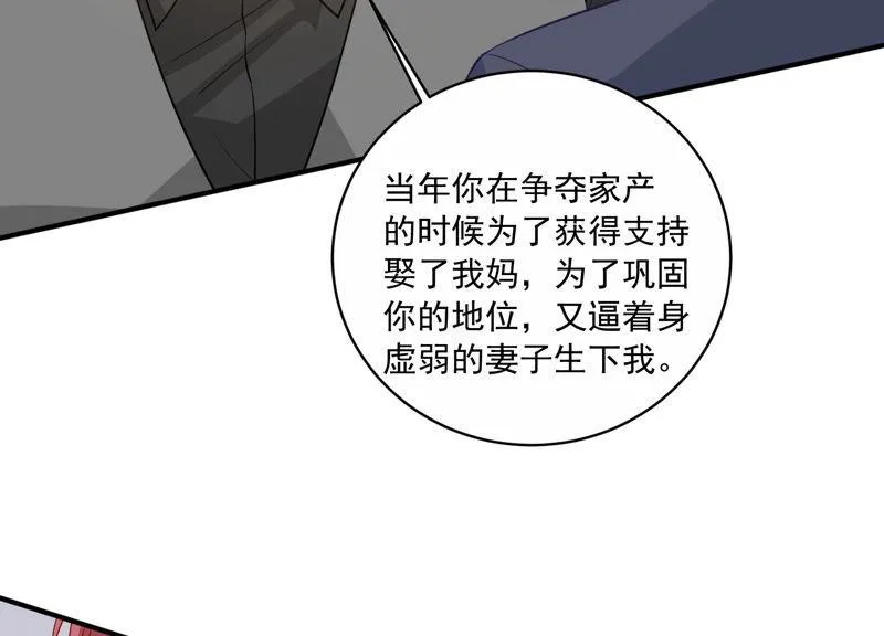 第194话 父子反目 第17页