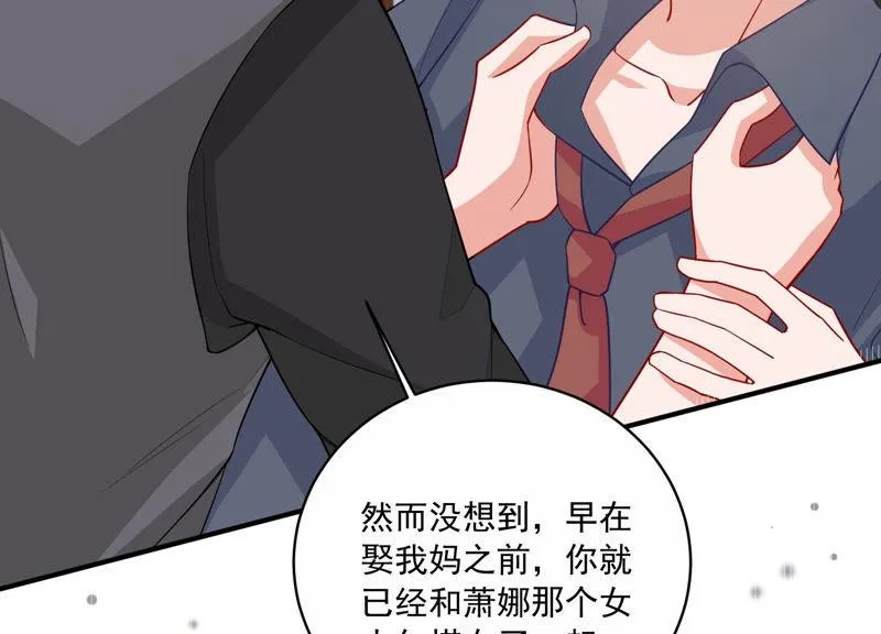 第194话 父子反目 第19页