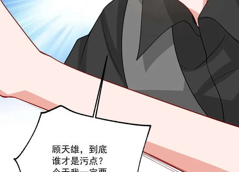 第194话 父子反目 第23页