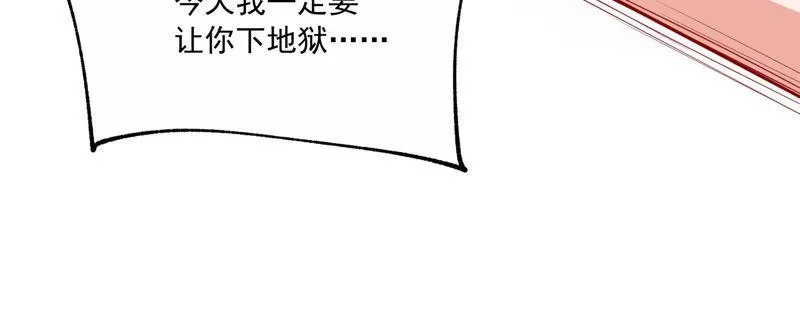 第194话 父子反目 第24页