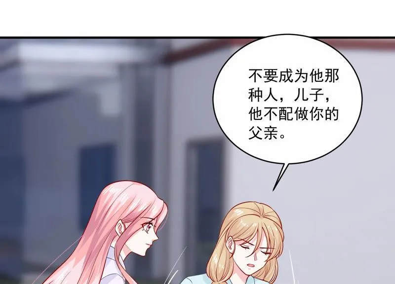 第194话 父子反目 第32页
