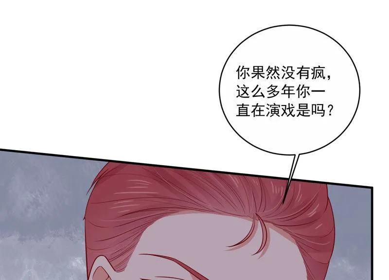 第194话 父子反目 第34页