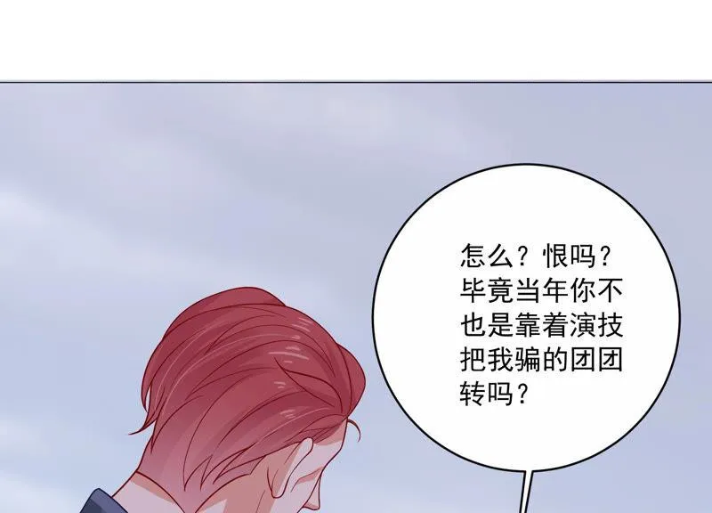 第194话 父子反目 第37页