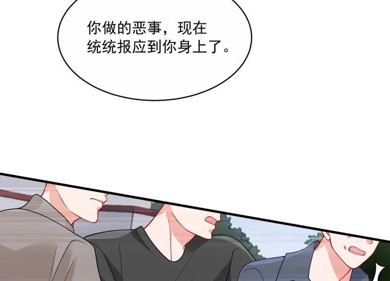 第194话 父子反目 第41页