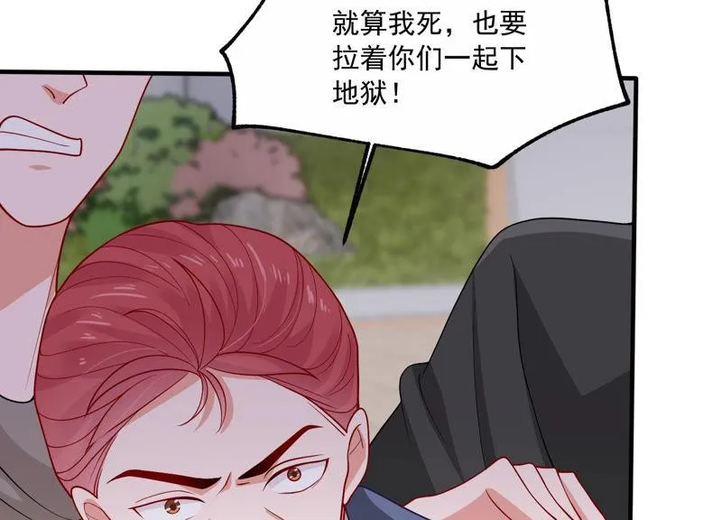 第194话 父子反目 第43页