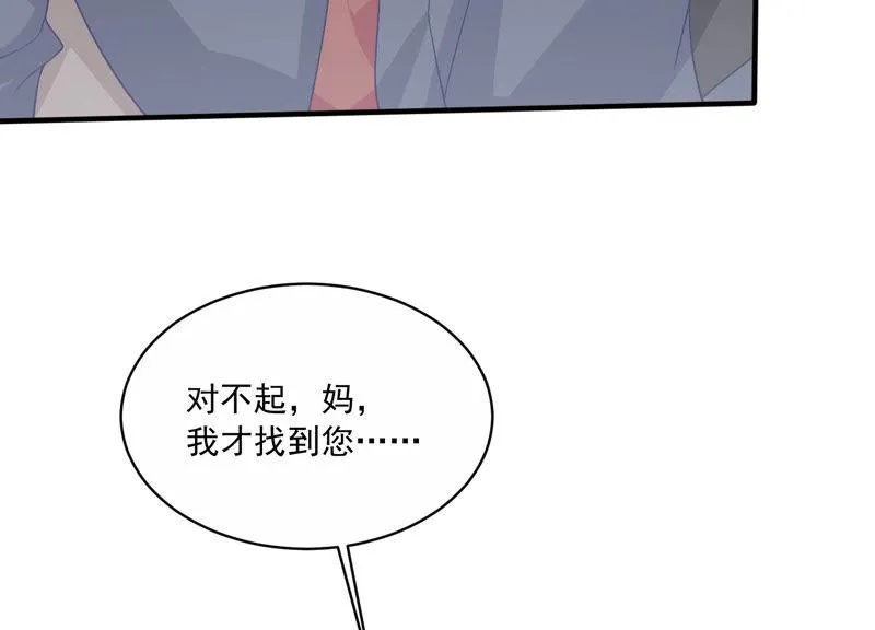 第194话 父子反目 第45页