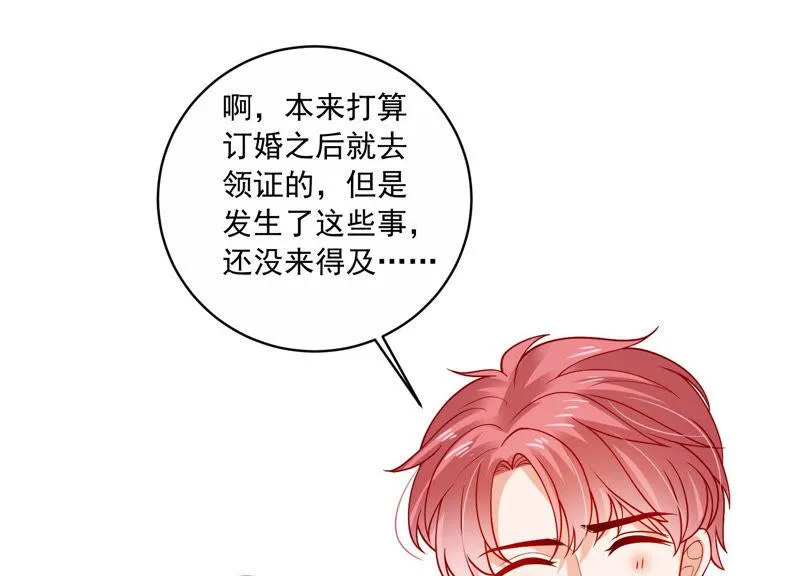 第194话 父子反目 第54页