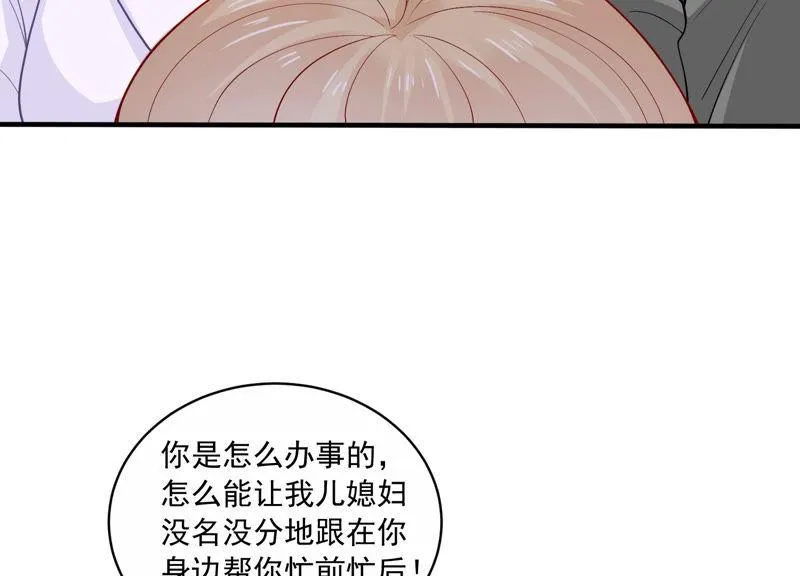 第194话 父子反目 第56页