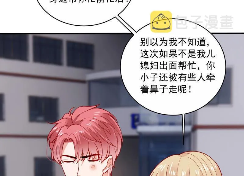 第194话 父子反目 第57页