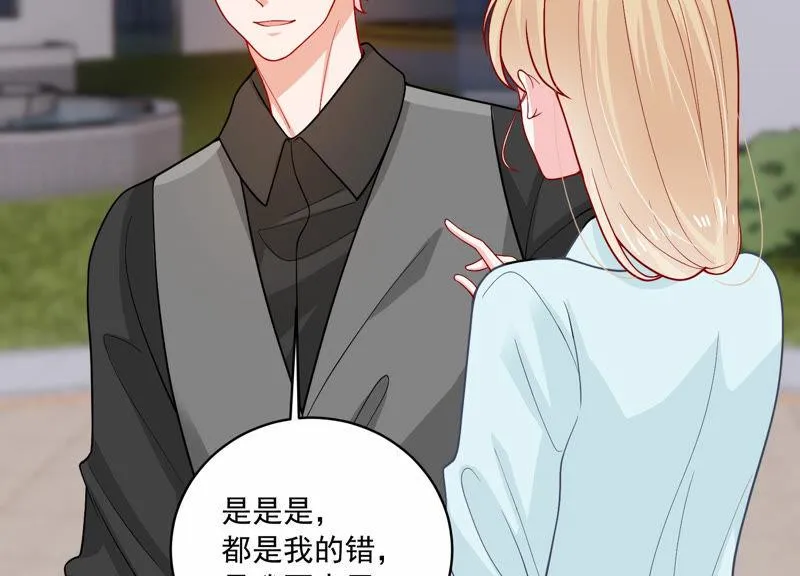 第194话 父子反目 第58页