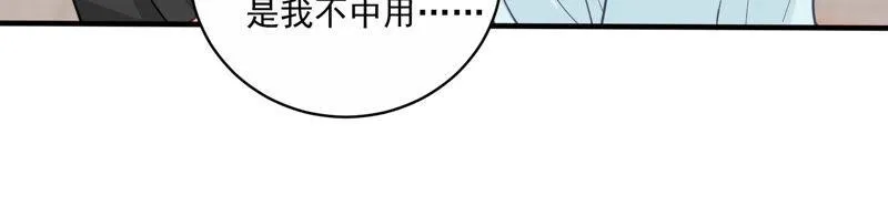 第194话 父子反目 第59页