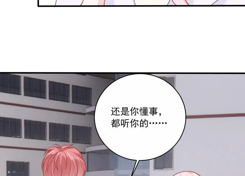 第194话 父子反目 第62页