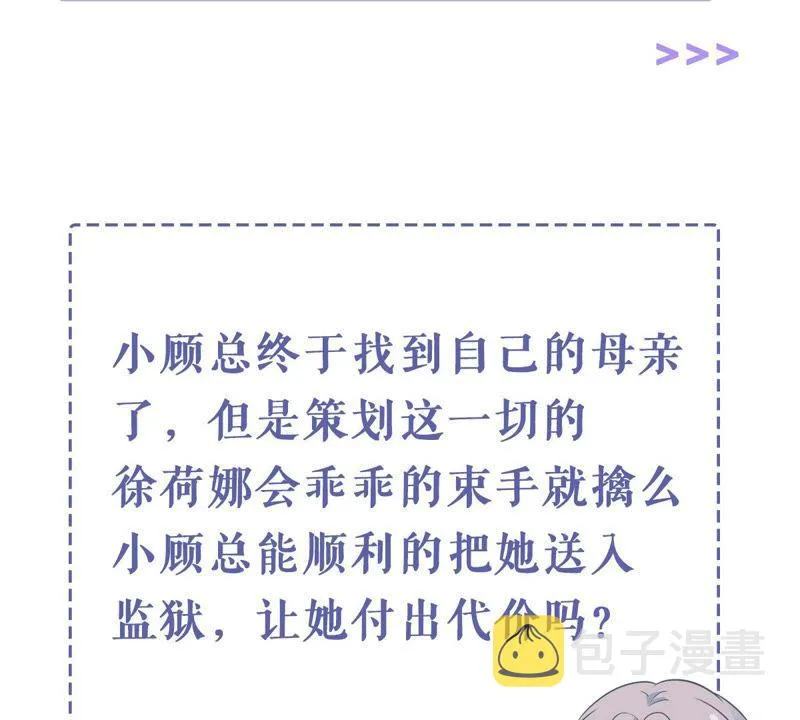 第194话 父子反目 第75页