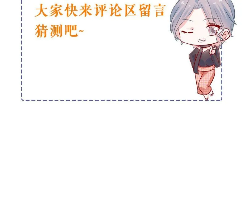 第194话 父子反目 第76页