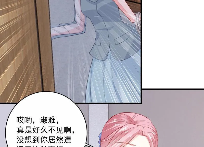 第195话 我要当爸爸了？ 第5页