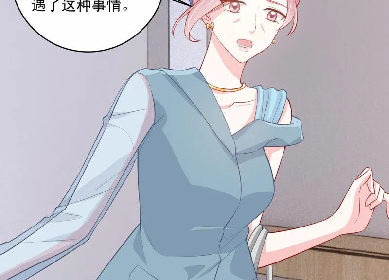 第195话 我要当爸爸了？ 第6页