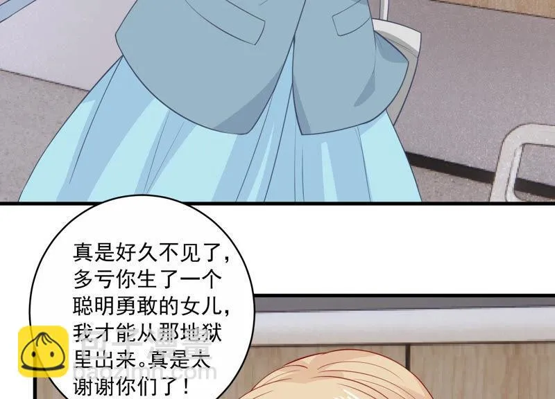 第195话 我要当爸爸了？ 第7页