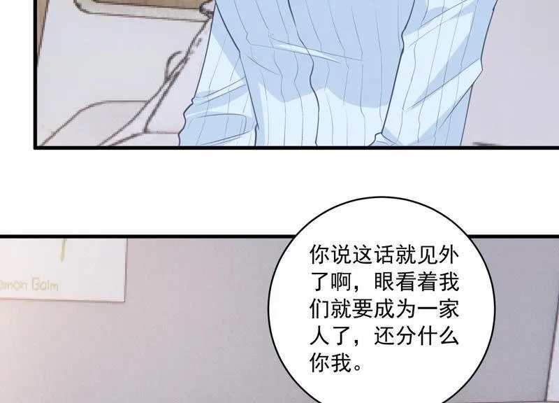 第195话 我要当爸爸了？ 第10页