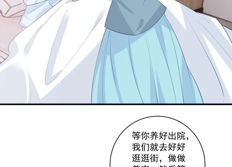 第195话 我要当爸爸了？ 第12页