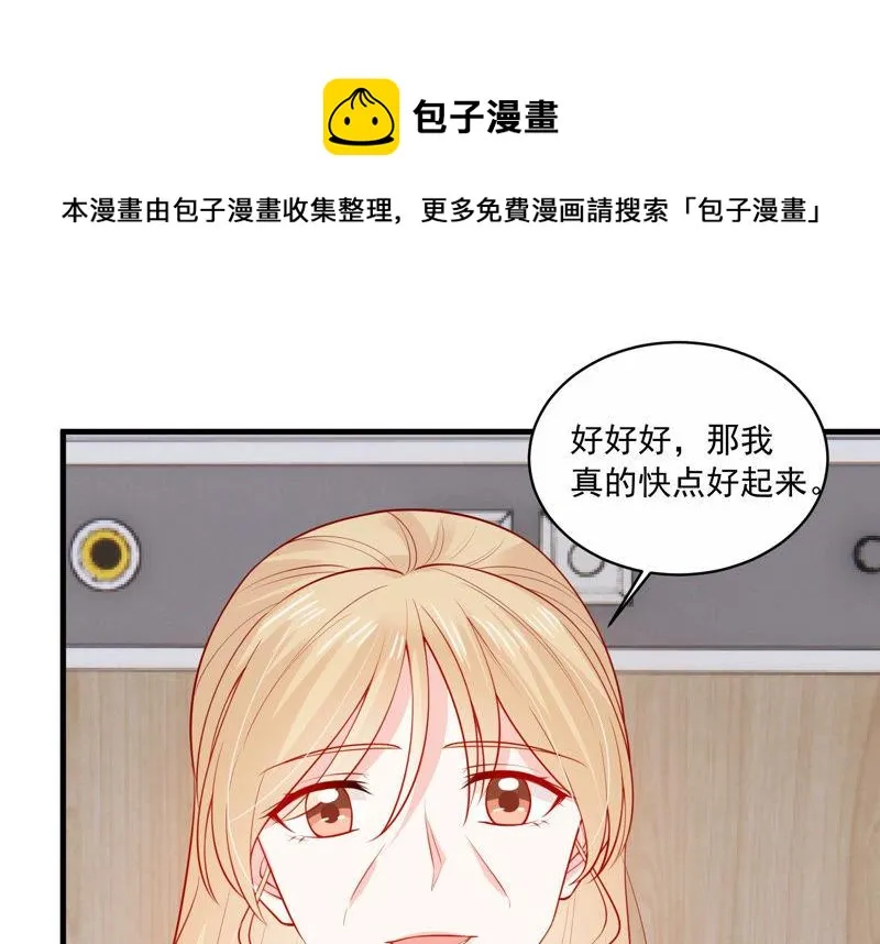 第195话 我要当爸爸了？ 第16页