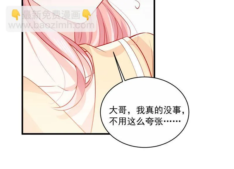 第195话 我要当爸爸了？ 第23页