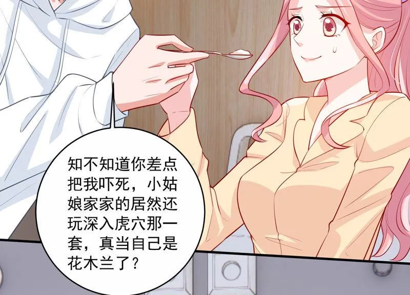第195话 我要当爸爸了？ 第25页