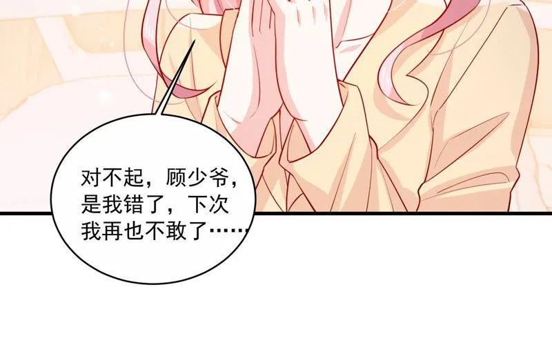 第195话 我要当爸爸了？ 第27页