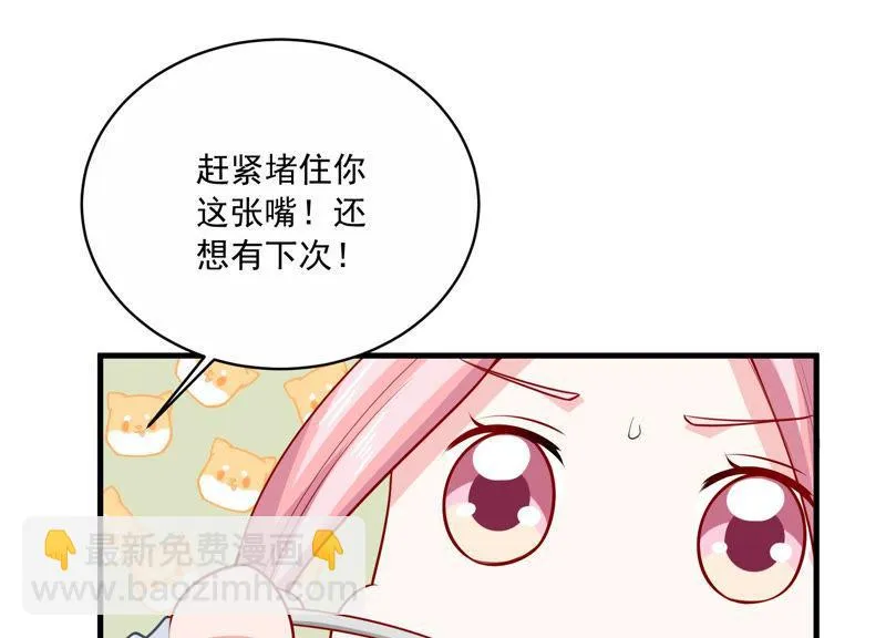 第195话 我要当爸爸了？ 第28页