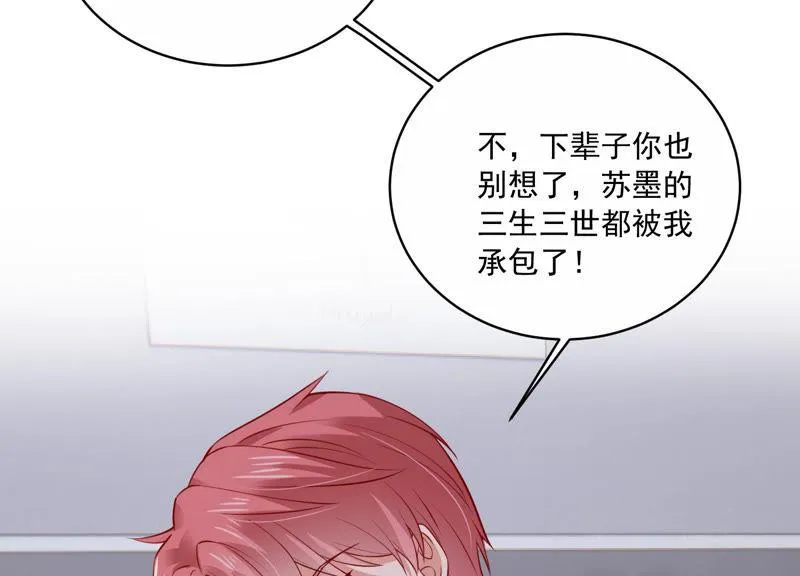 第195话 我要当爸爸了？ 第43页