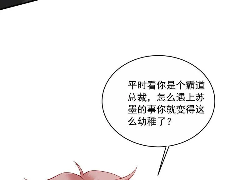 第195话 我要当爸爸了？ 第48页