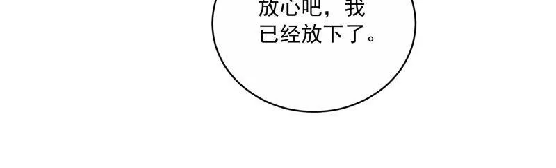 第195话 我要当爸爸了？ 第51页