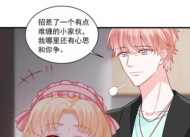 第195话 我要当爸爸了？ 第52页