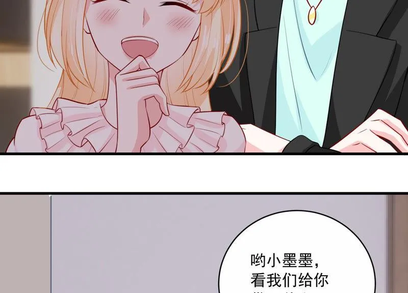 第195话 我要当爸爸了？ 第53页