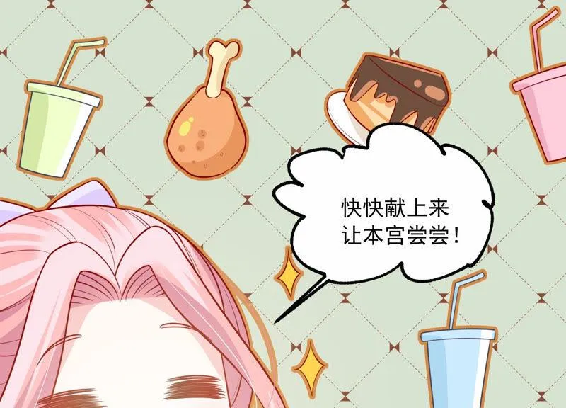 第195话 我要当爸爸了？ 第60页