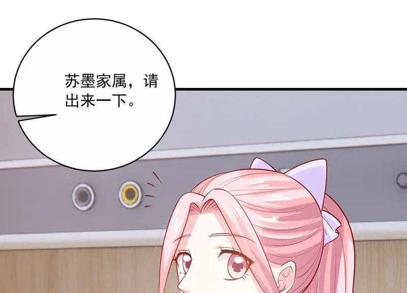 第195话 我要当爸爸了？ 第68页