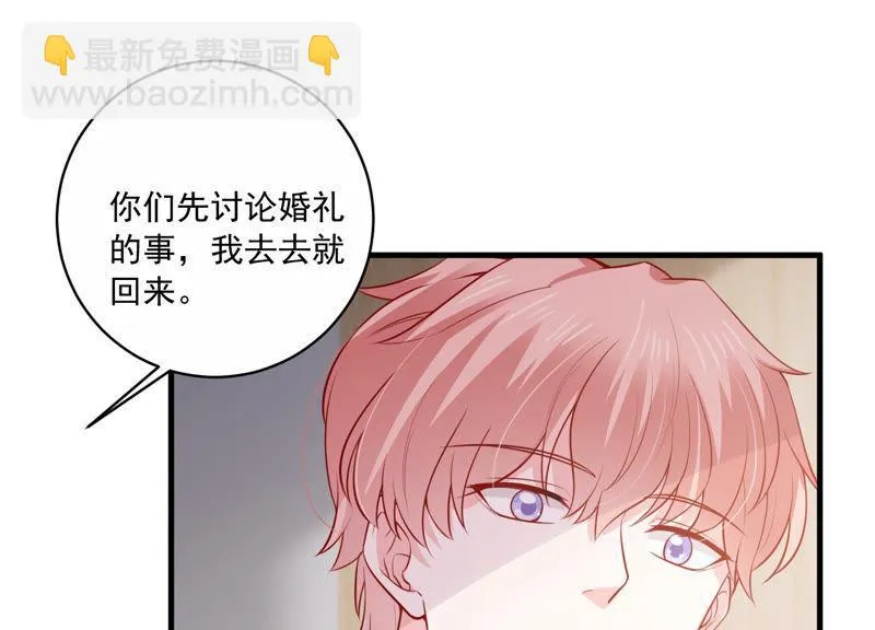 第195话 我要当爸爸了？ 第71页
