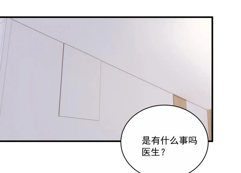 第195话 我要当爸爸了？ 第76页