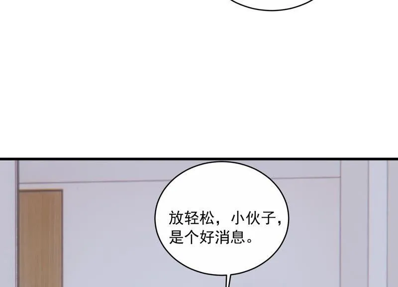 第195话 我要当爸爸了？ 第77页