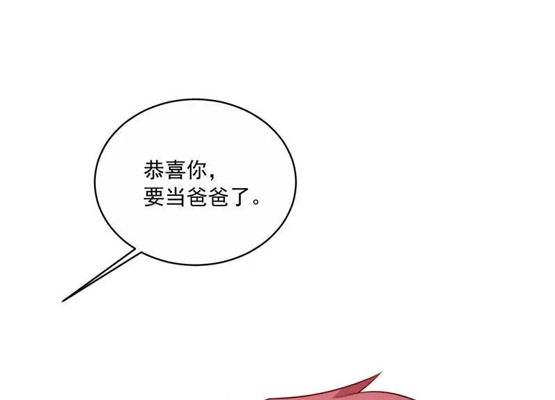 第195话 我要当爸爸了？ 第79页