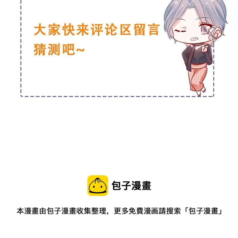 第195话 我要当爸爸了？ 第85页