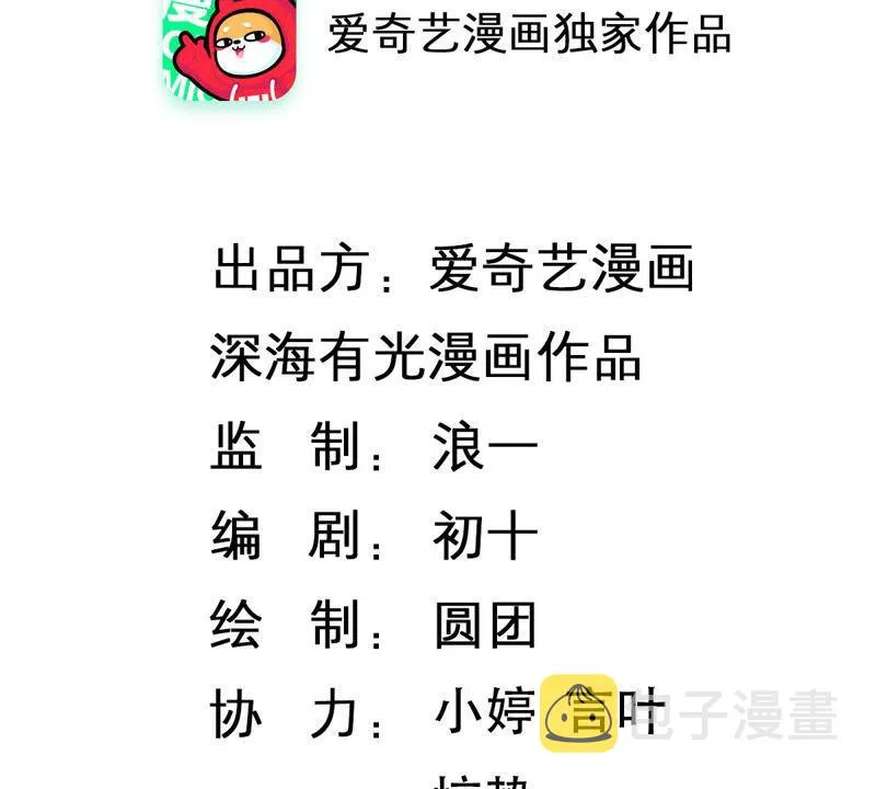 第196话 怪异的感觉 第2页