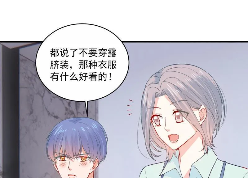 第196话 怪异的感觉 第4页
