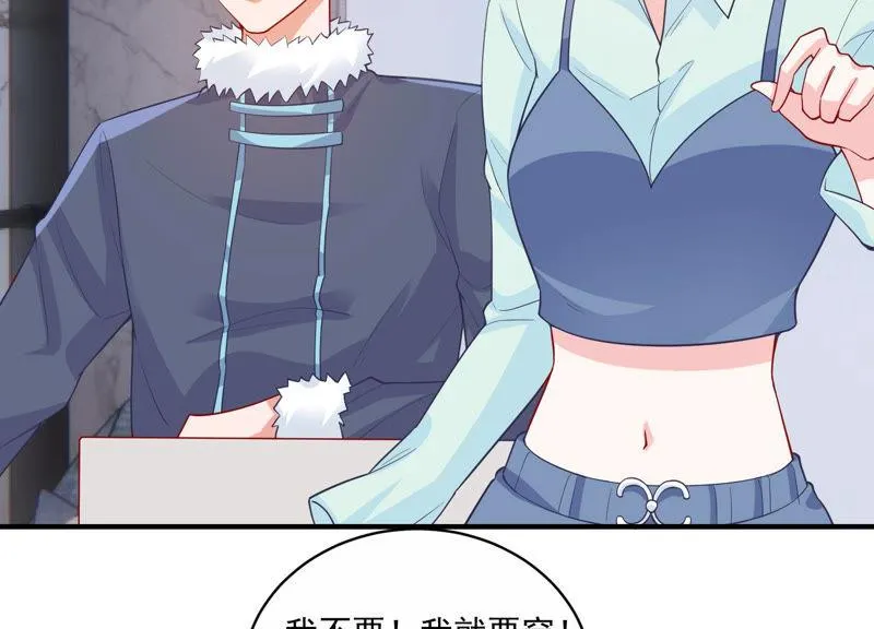 第196话 怪异的感觉 第5页