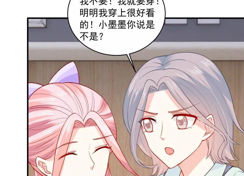 第196话 怪异的感觉 第6页