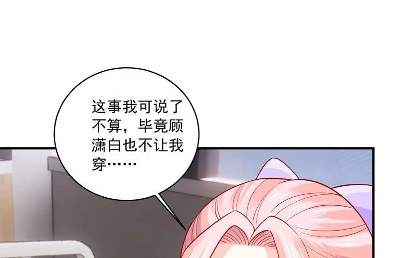 第196话 怪异的感觉 第8页