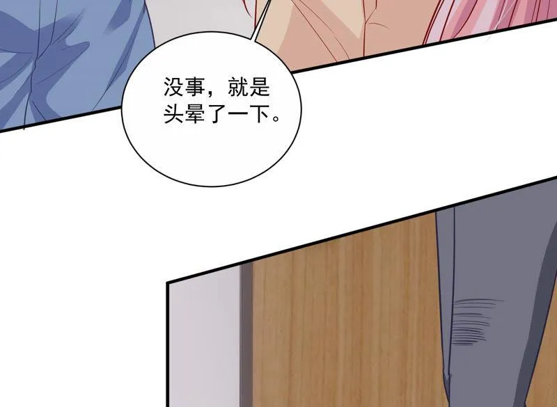 第196话 怪异的感觉 第19页