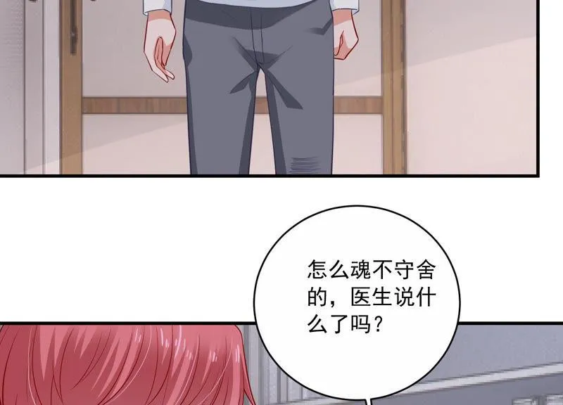 第196话 怪异的感觉 第23页